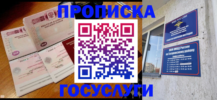 временная регистрация купить в Емве