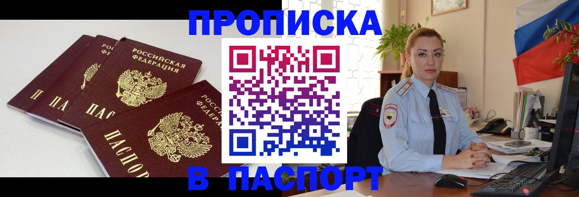 прописка поиск в Емве
