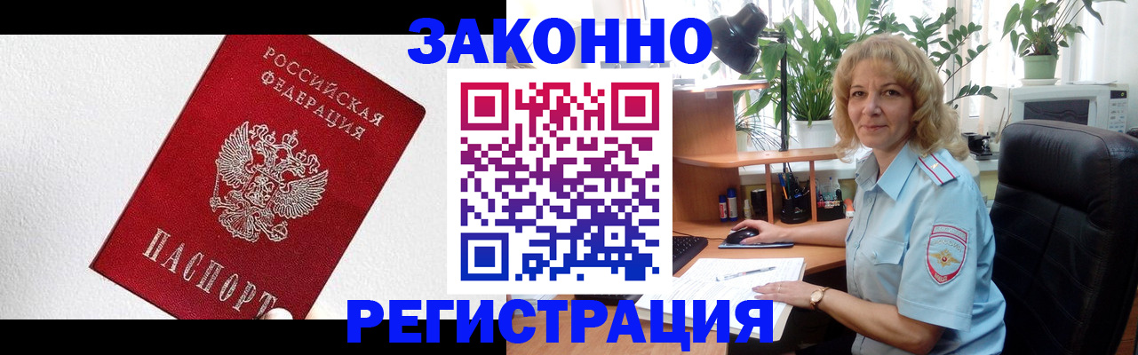 прописка в квартире в Емве