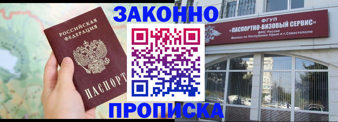 временная регистрация для школы в Емве